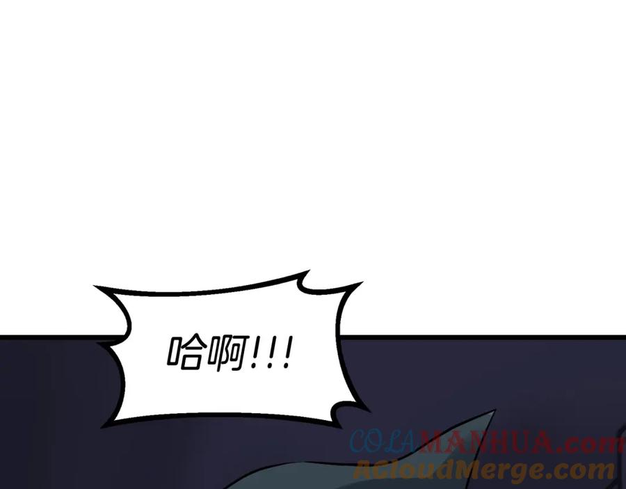《不败玩家》第60话 逆转时空 第57页