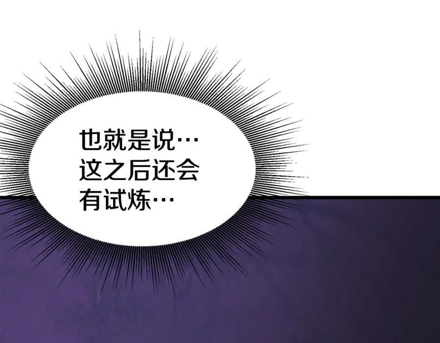 《不败玩家》第60话 逆转时空 第162页