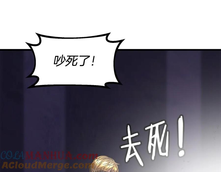 《不败玩家》第60话 逆转时空 第153页