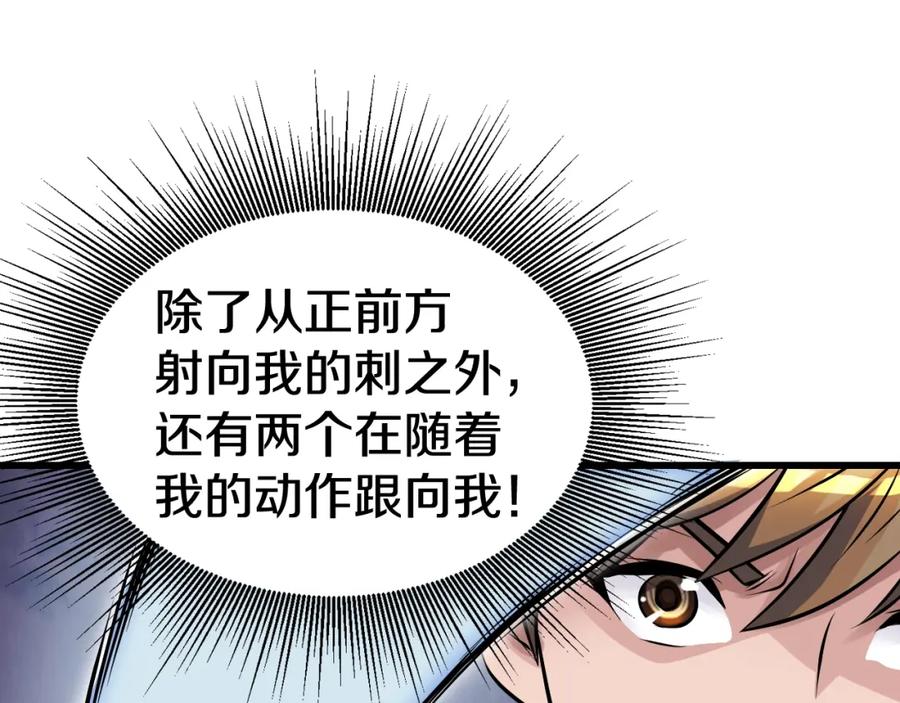 《不败玩家》第60话 逆转时空 第60页