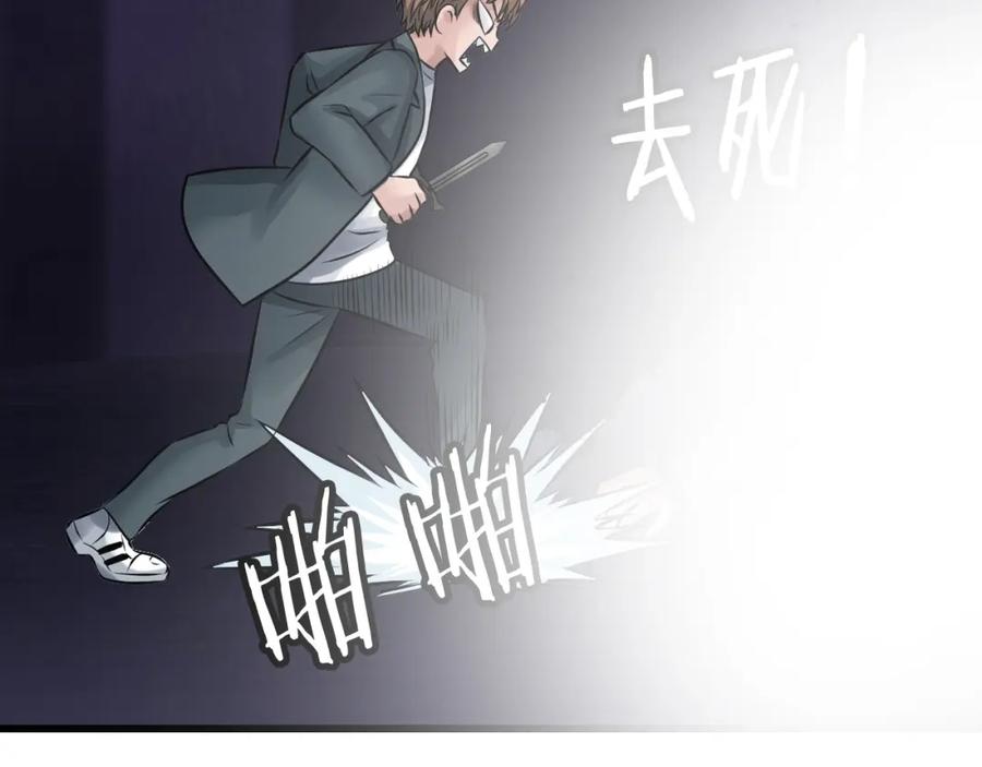 《不败玩家》第60话 逆转时空 第154页