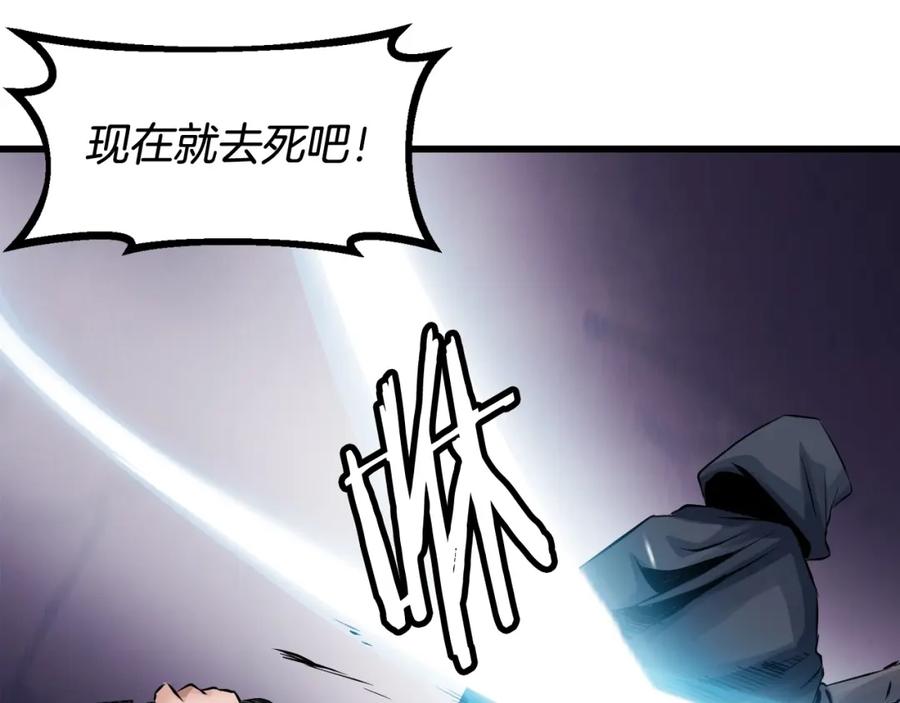 《不败玩家》第60话 逆转时空 第143页