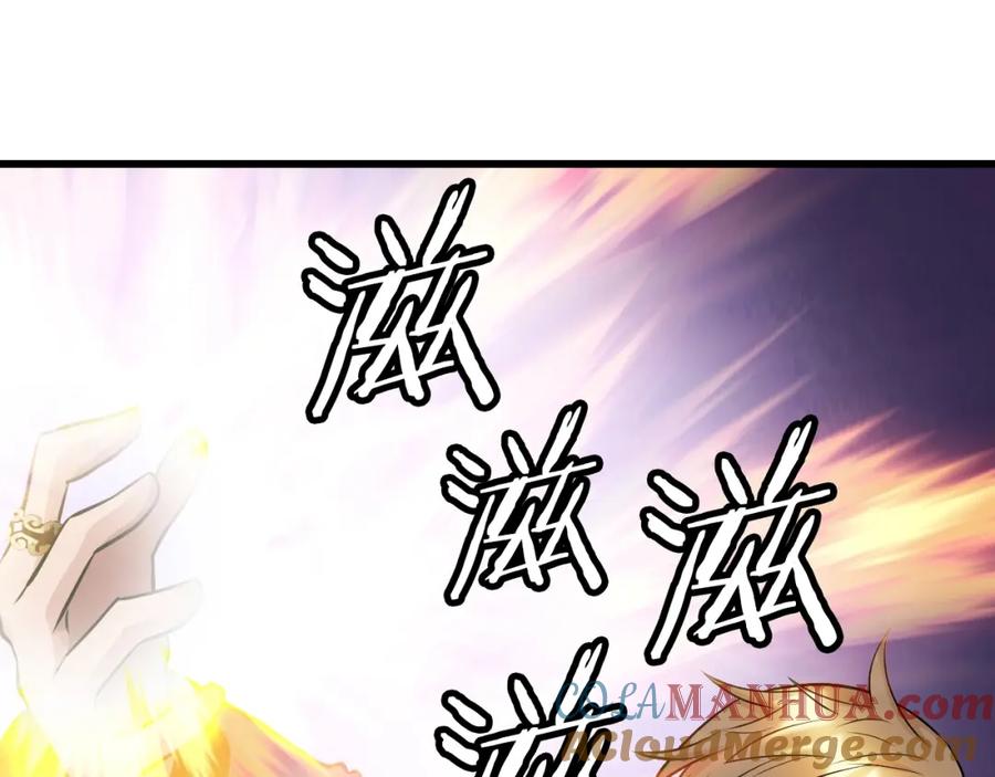 《不败玩家》第61话 崩坏时刻 第65页