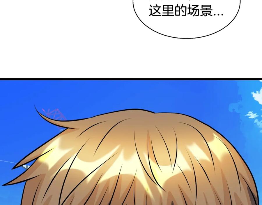 《不败玩家》第61话 崩坏时刻 第138页
