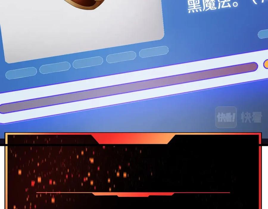 《不败玩家》第61话 崩坏时刻 第52页