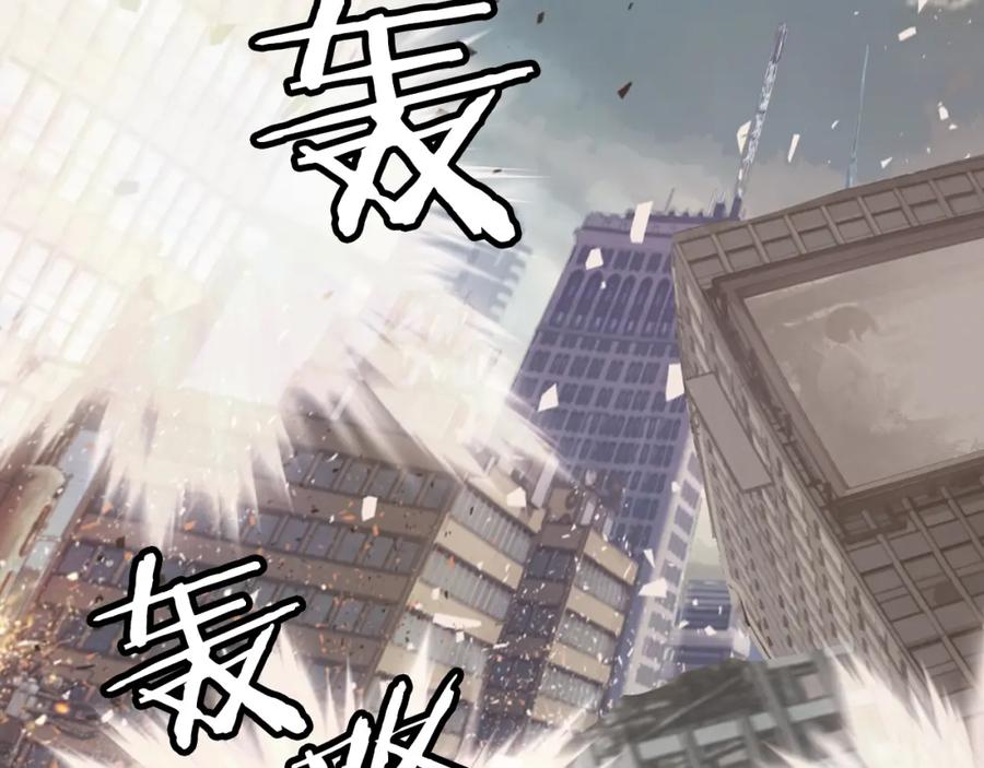 《不败玩家》第61话 崩坏时刻 第150页