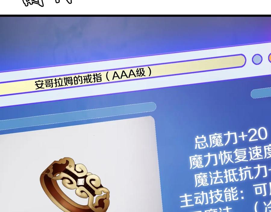 《不败玩家》第61话 崩坏时刻 第51页