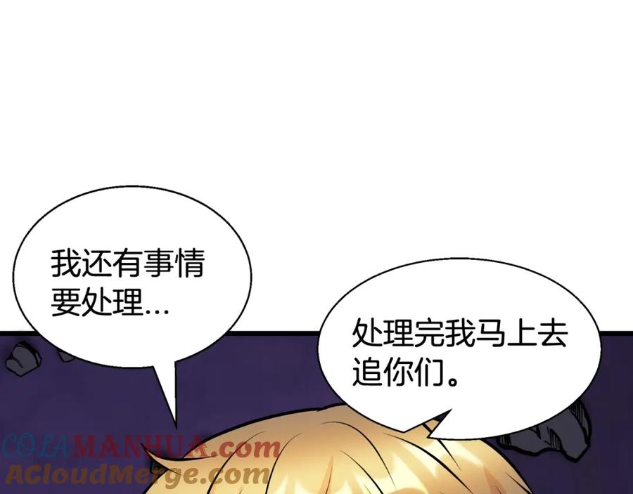 《不败玩家》第61话 崩坏时刻 第21页