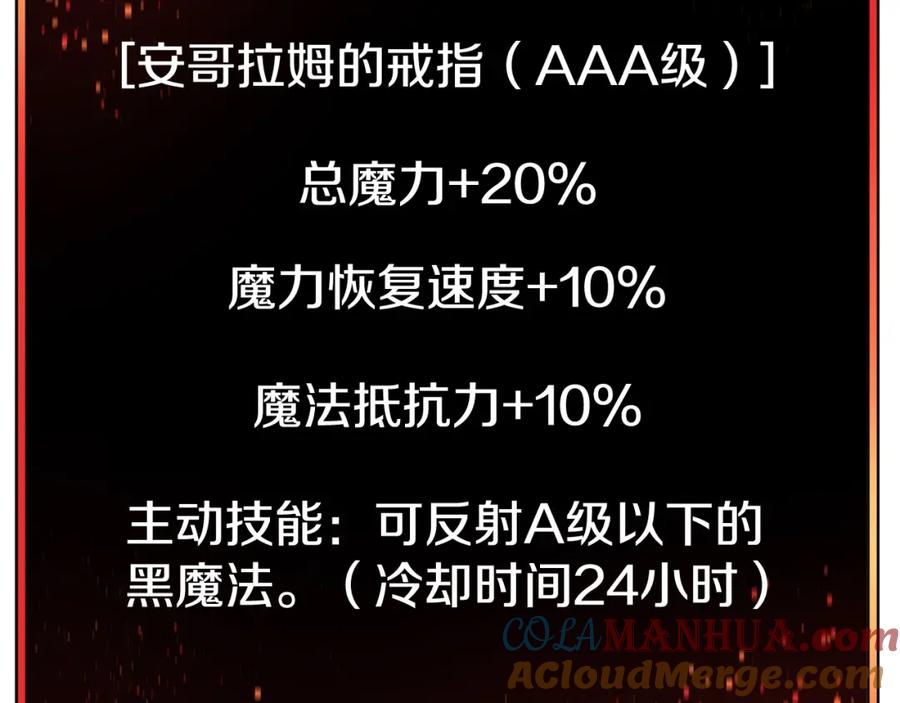 《不败玩家》第61话 崩坏时刻 第53页