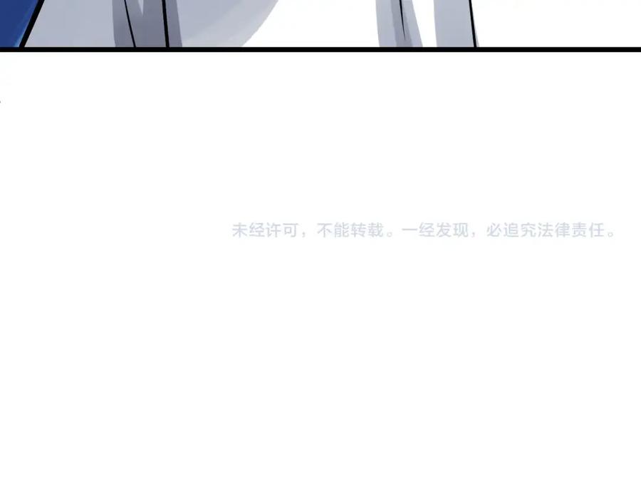 《不败玩家》第61话 崩坏时刻 第220页
