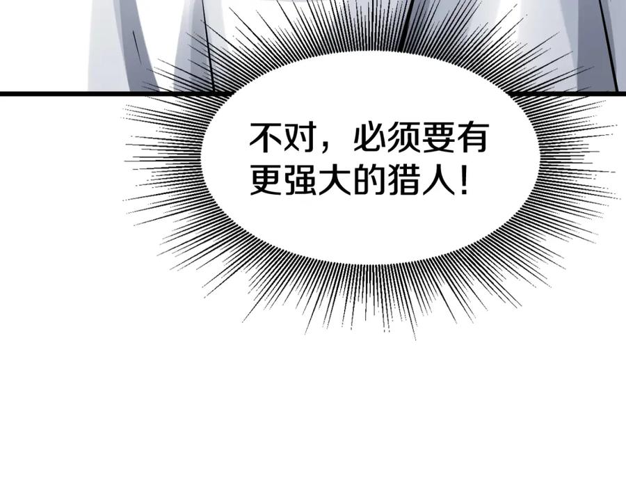 《不败玩家》第61话 崩坏时刻 第204页