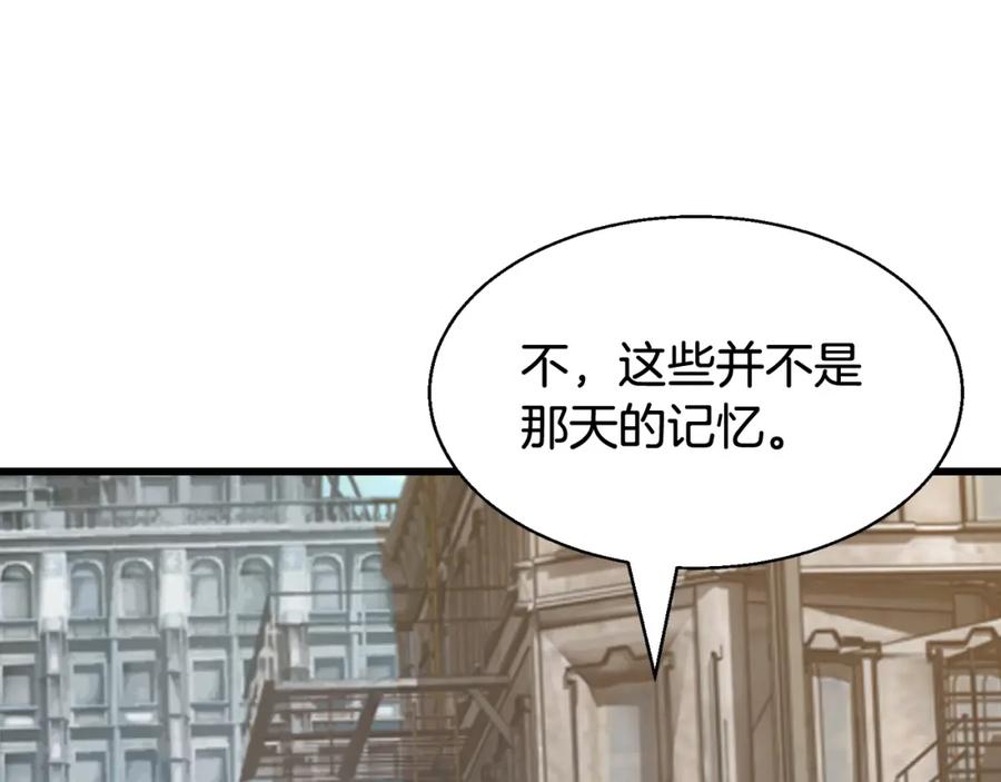 《不败玩家》第61话 崩坏时刻 第210页