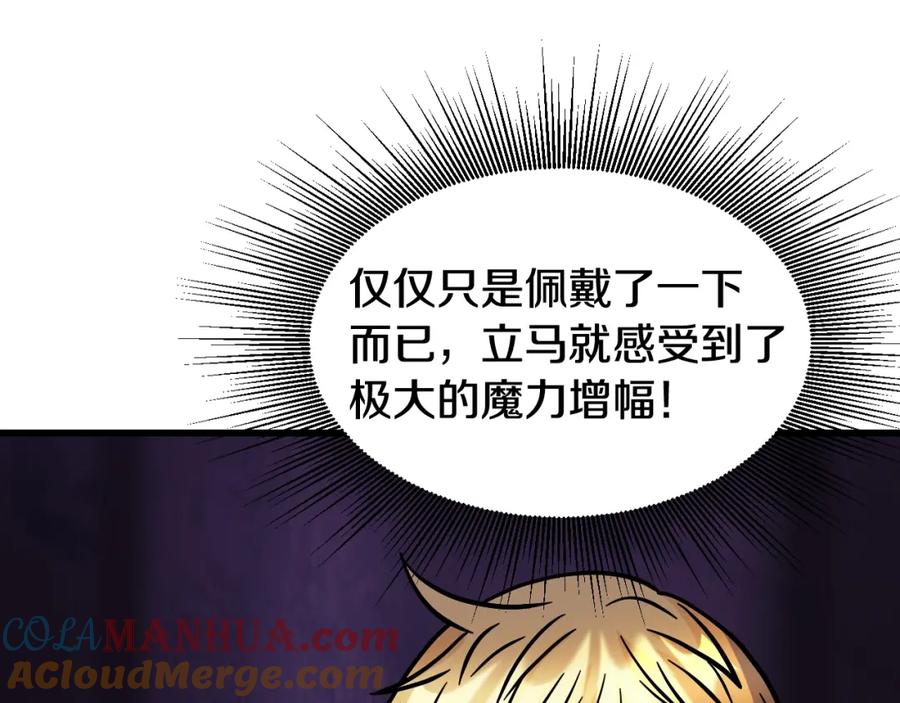 《不败玩家》第61话 崩坏时刻 第69页