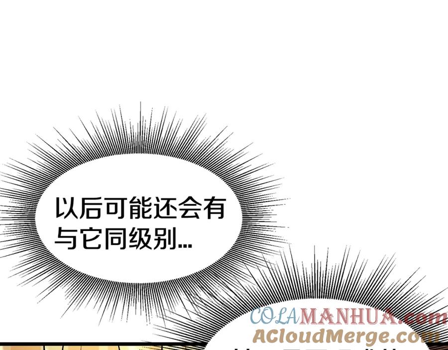 《不败玩家》第61话 崩坏时刻 第85页
