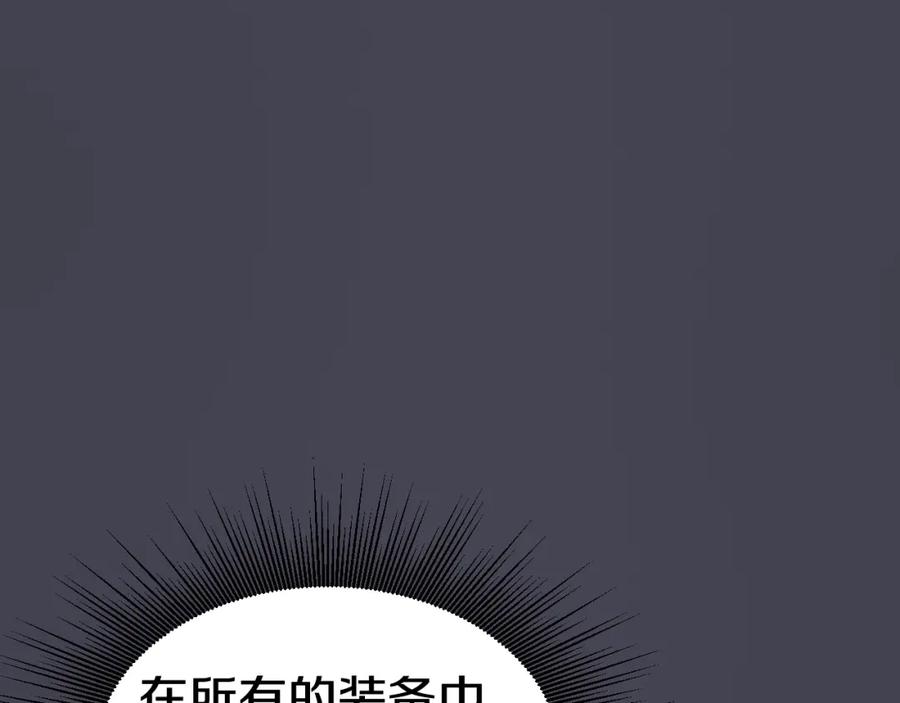 《不败玩家》第61话 崩坏时刻 第39页
