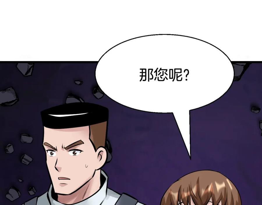 《不败玩家》第61话 崩坏时刻 第18页