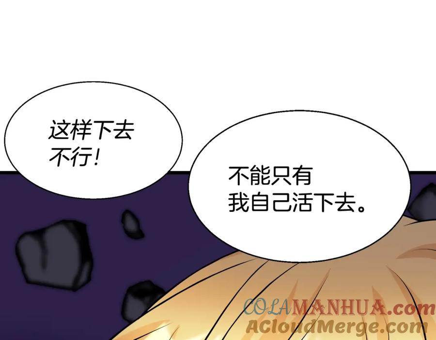 《不败玩家》第61话 崩坏时刻 第89页