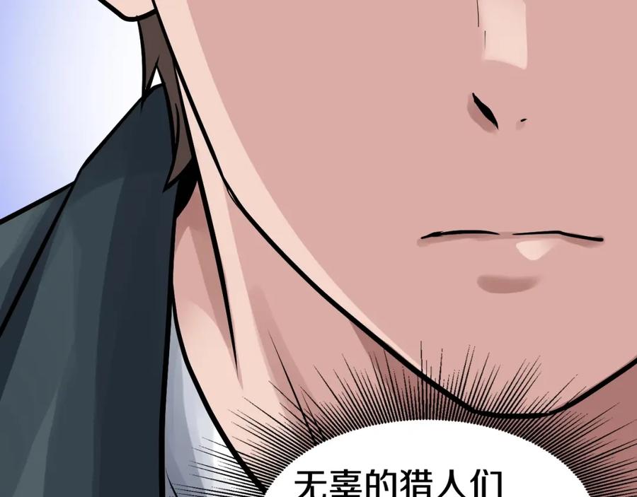《不败玩家》第61话 崩坏时刻 第87页
