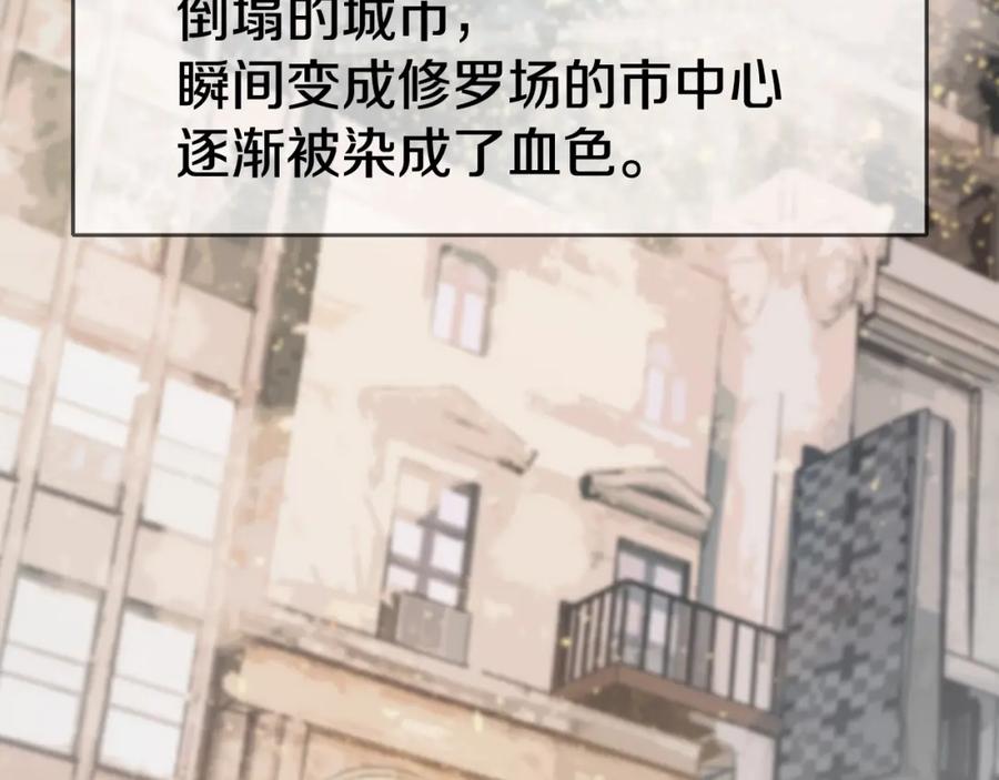 《不败玩家》第61话 崩坏时刻 第163页