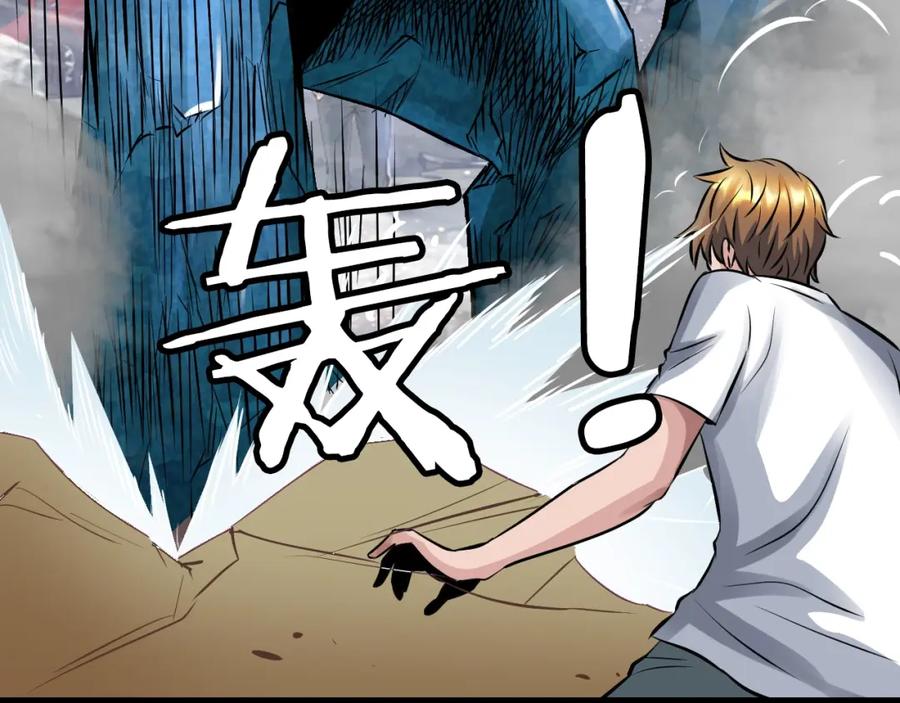 《不败玩家》第61话 崩坏时刻 第200页