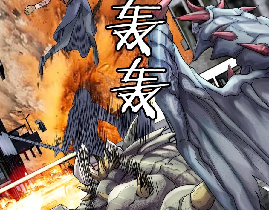 《不败玩家》第61话 崩坏时刻 第187页