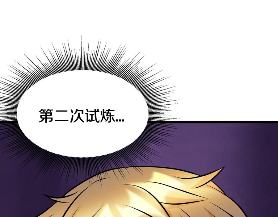 《不败玩家》第61话 崩坏时刻 第78页