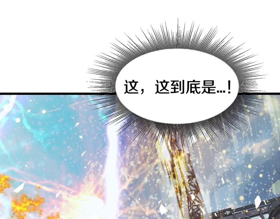 《不败玩家》第61话 崩坏时刻 第176页