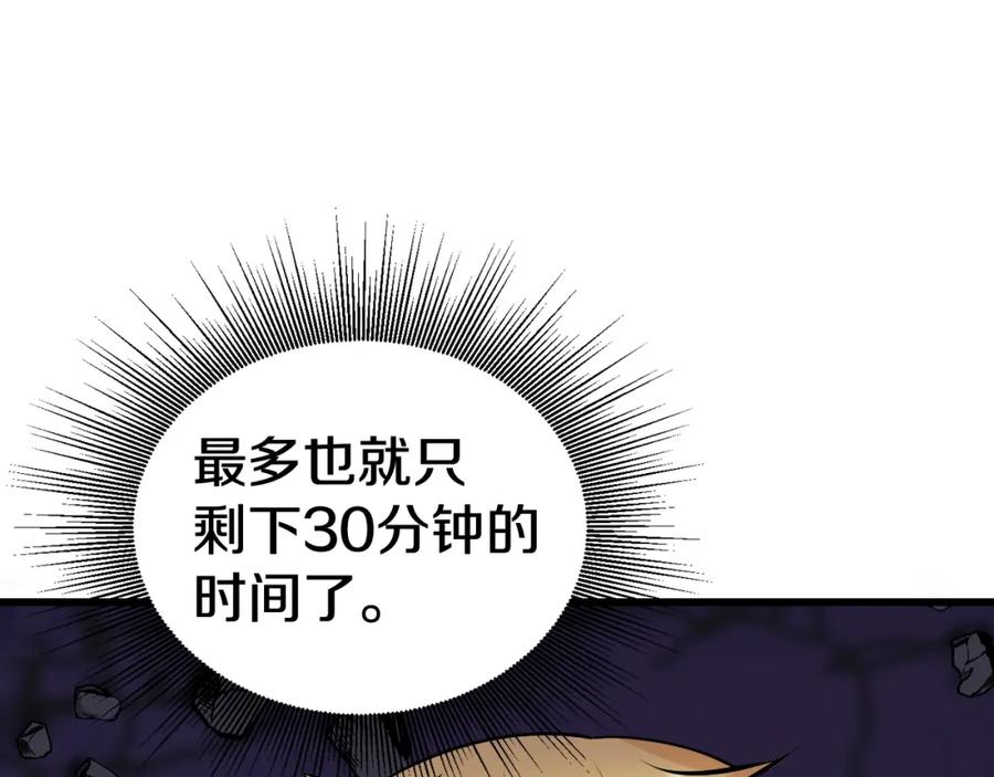 《不败玩家》第61话 崩坏时刻 第11页