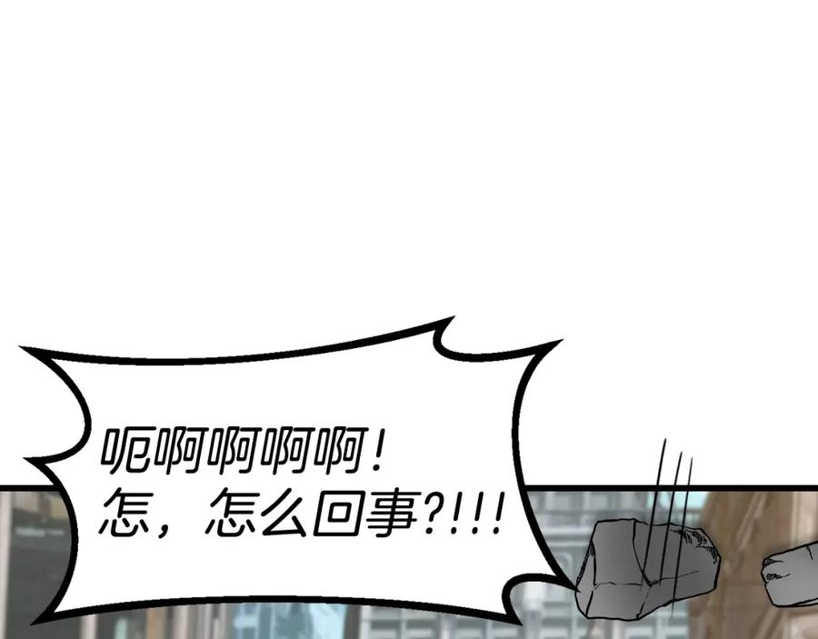 《不败玩家》第61话 崩坏时刻 第154页