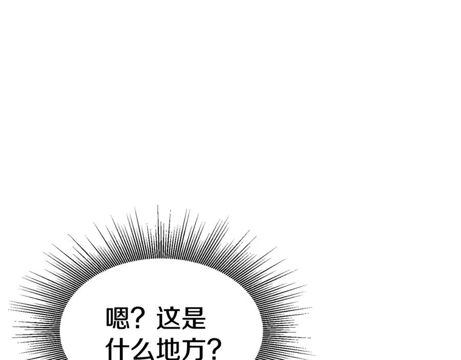 《不败玩家》第61话 崩坏时刻 第124页