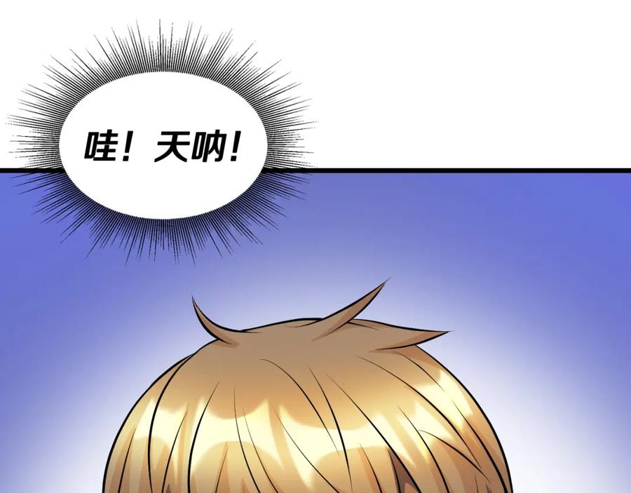 《不败玩家》第61话 崩坏时刻 第55页