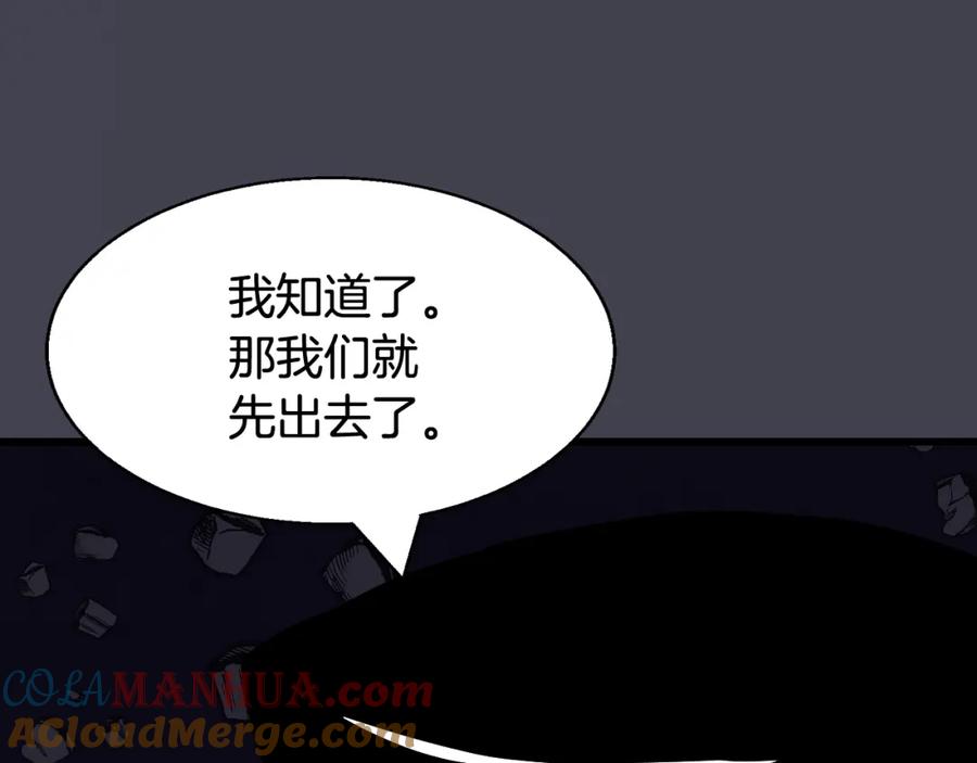 《不败玩家》第61话 崩坏时刻 第25页
