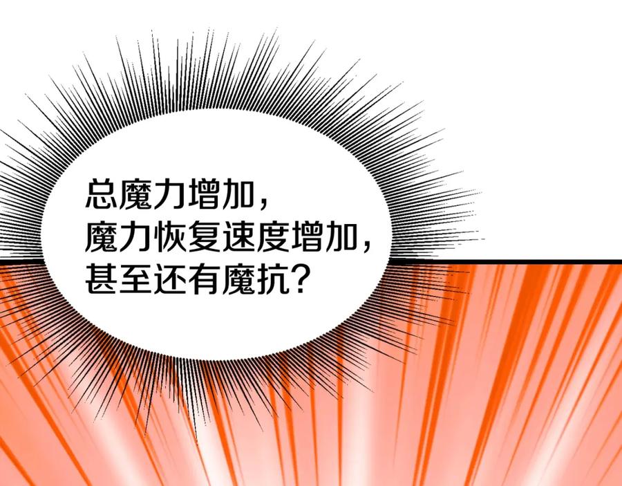 《不败玩家》第61话 崩坏时刻 第58页