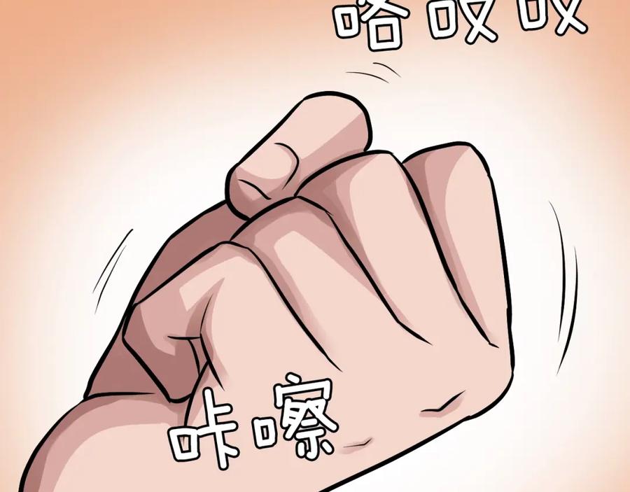 《不败玩家》第61话 崩坏时刻 第107页
