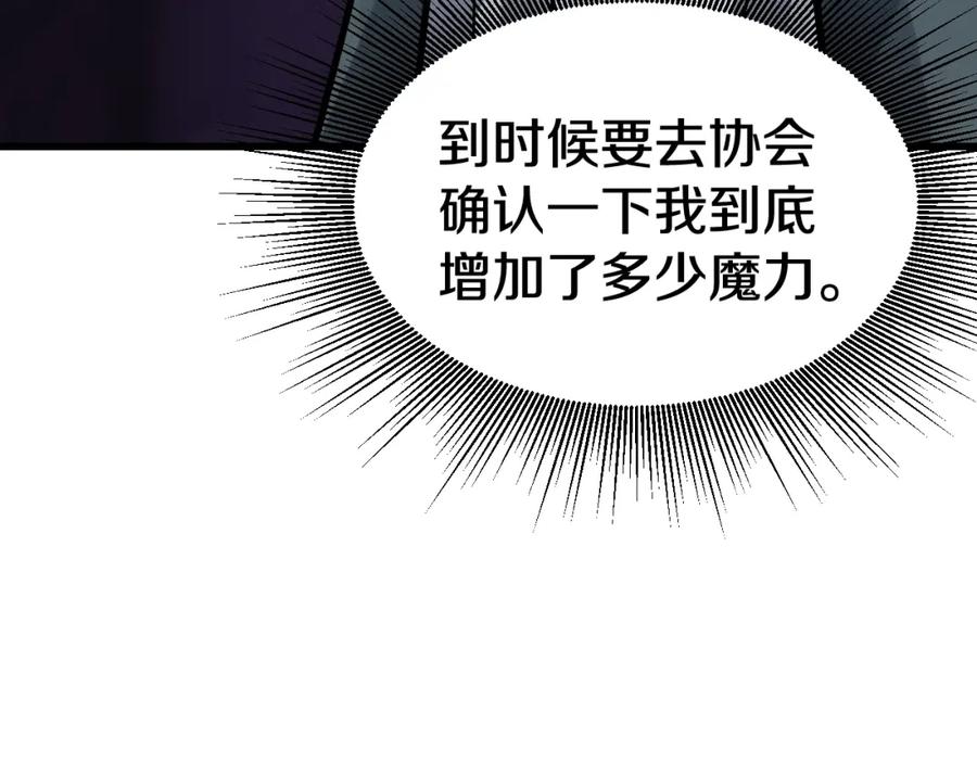 《不败玩家》第61话 崩坏时刻 第72页