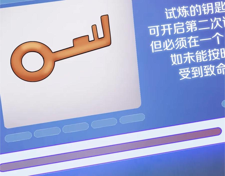 《不败玩家》第61话 崩坏时刻 第74页