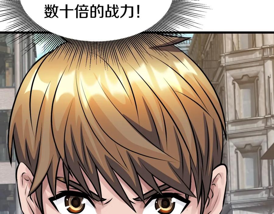 《不败玩家》第61话 崩坏时刻 第202页