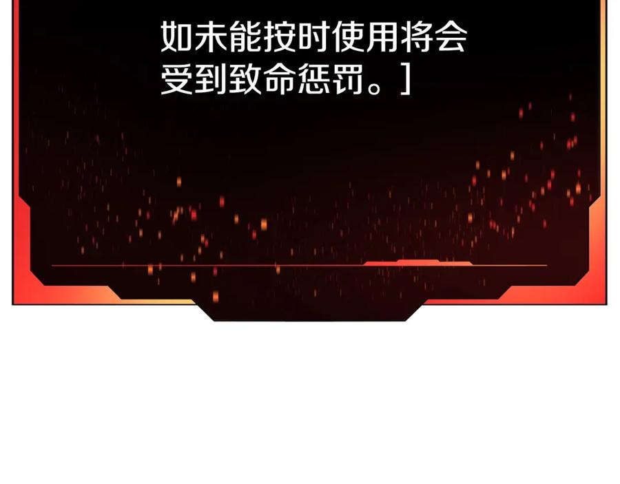 《不败玩家》第61话 崩坏时刻 第76页