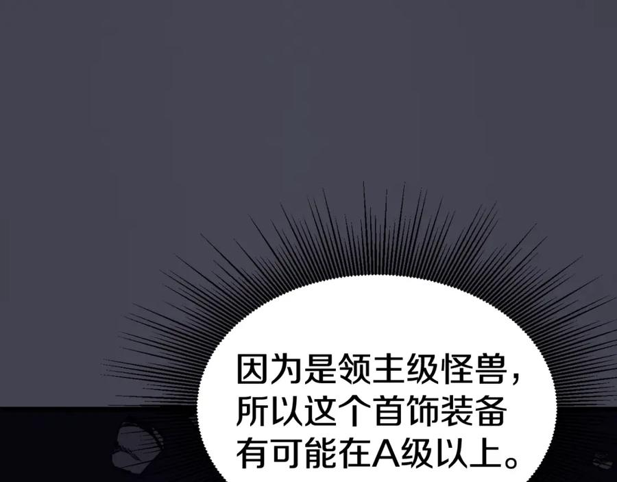 《不败玩家》第61话 崩坏时刻 第42页