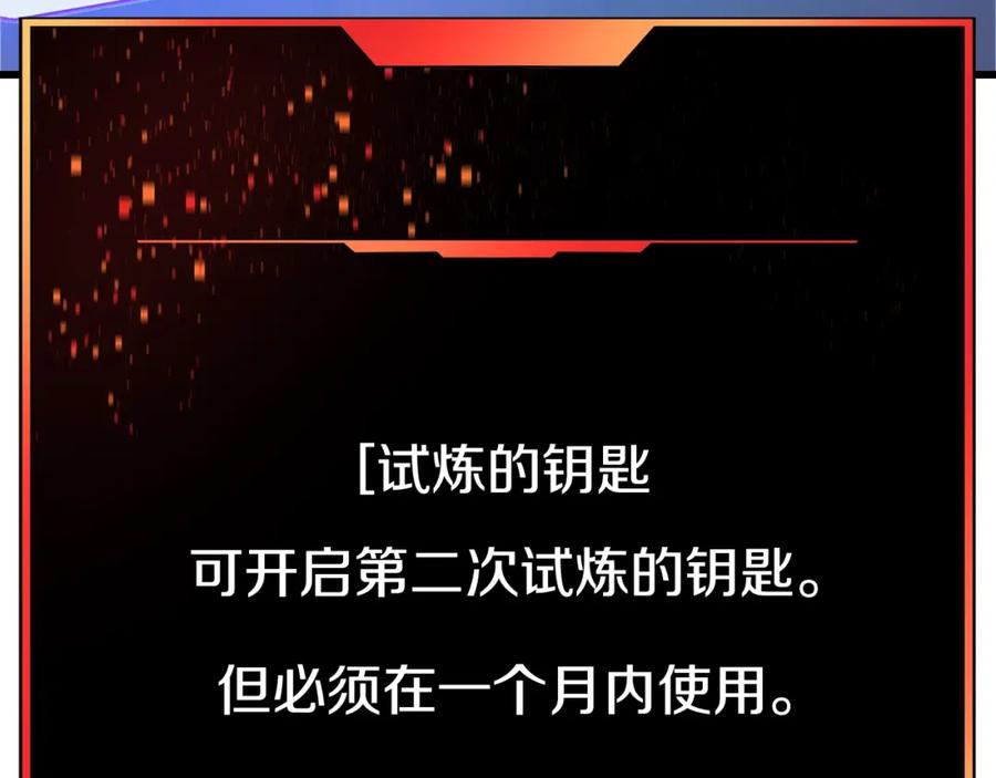 《不败玩家》第61话 崩坏时刻 第75页