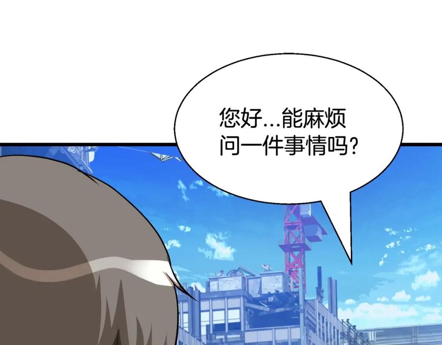 《不败玩家》第61话 崩坏时刻 第128页