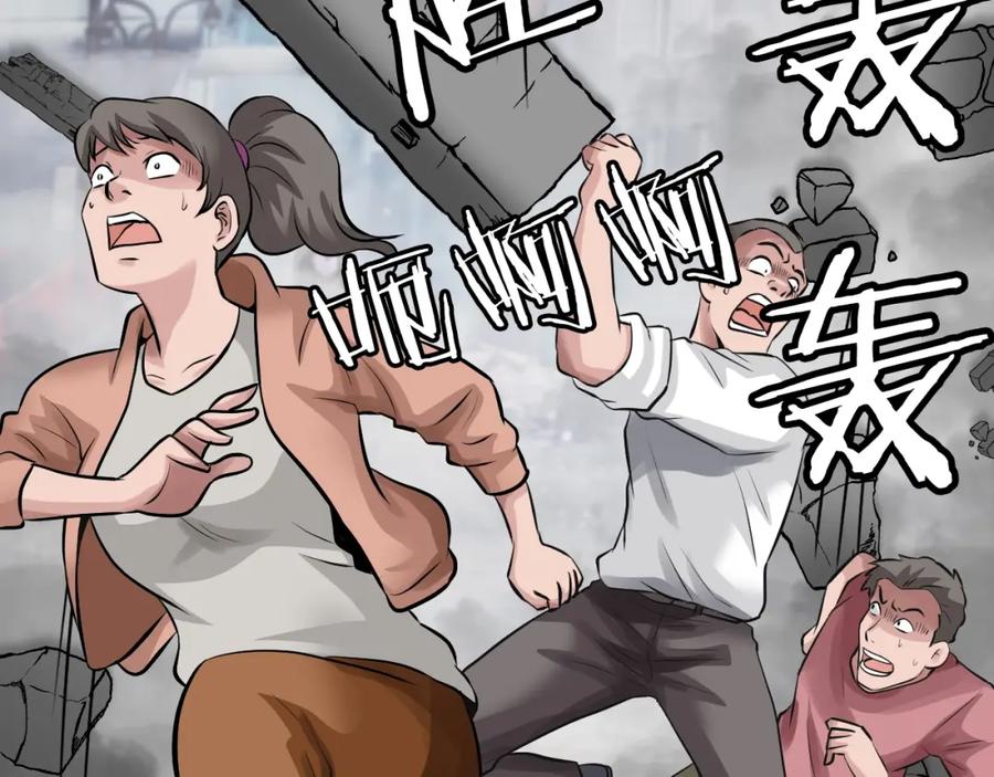 《不败玩家》第61话 崩坏时刻 第156页