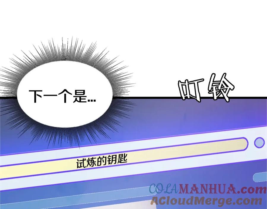 《不败玩家》第61话 崩坏时刻 第73页
