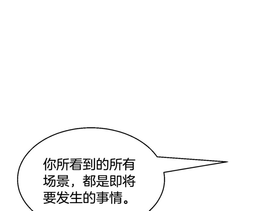 《不败玩家》第61话 崩坏时刻 第216页