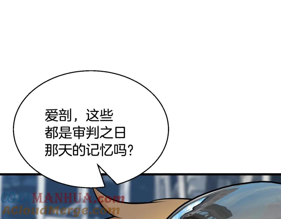《不败玩家》第61话 崩坏时刻 第205页