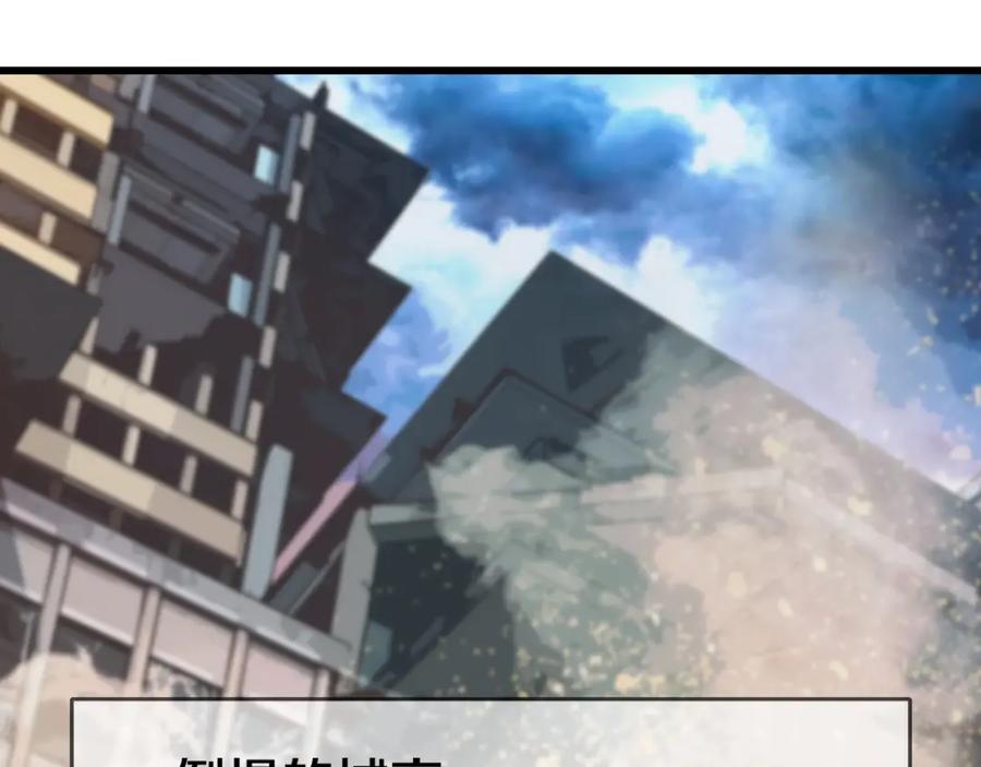 《不败玩家》第61话 崩坏时刻 第162页