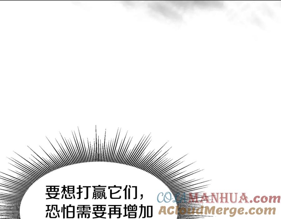《不败玩家》第61话 崩坏时刻 第201页