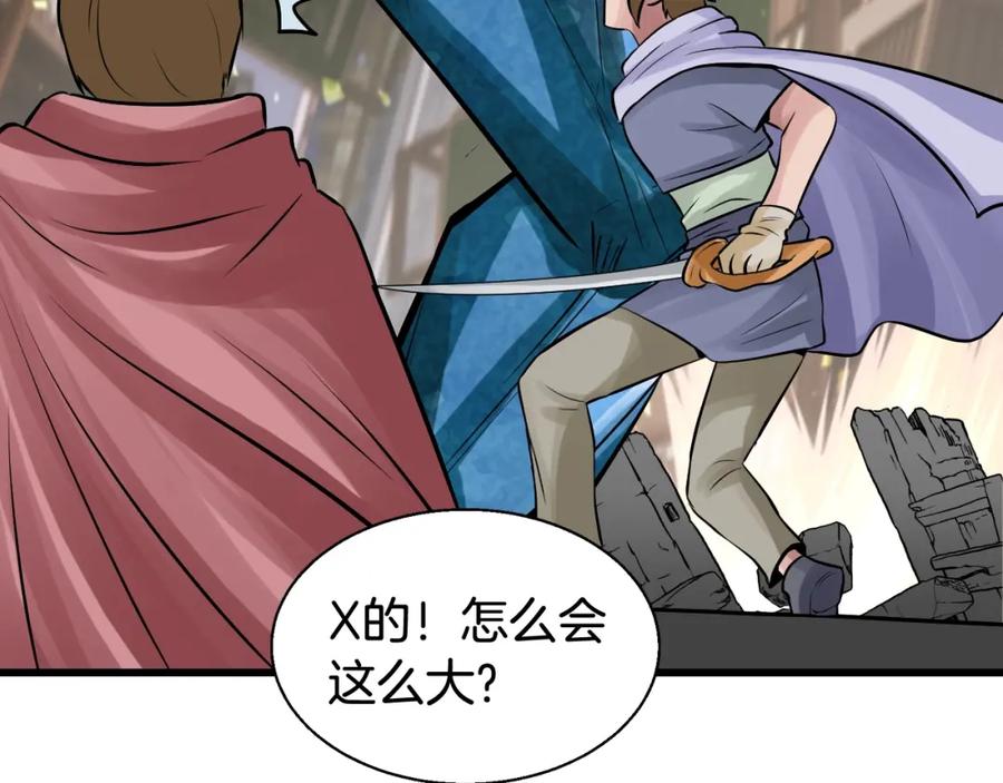 《不败玩家》第61话 崩坏时刻 第196页