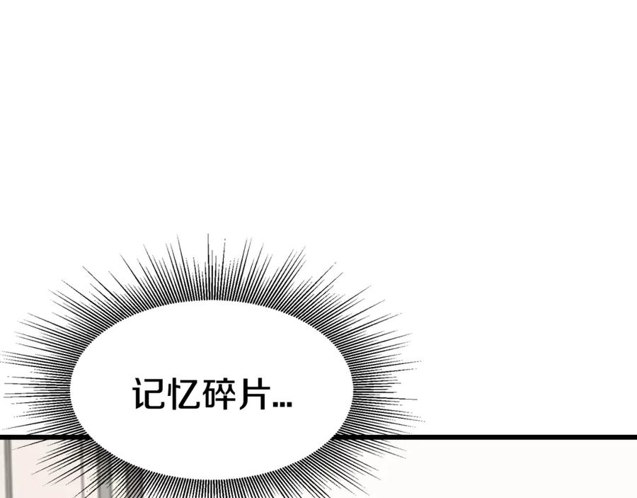 《不败玩家》第61话 崩坏时刻 第100页