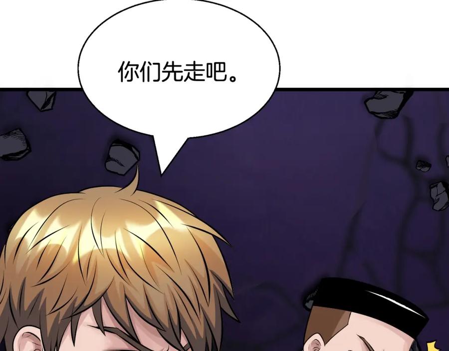《不败玩家》第61话 崩坏时刻 第15页